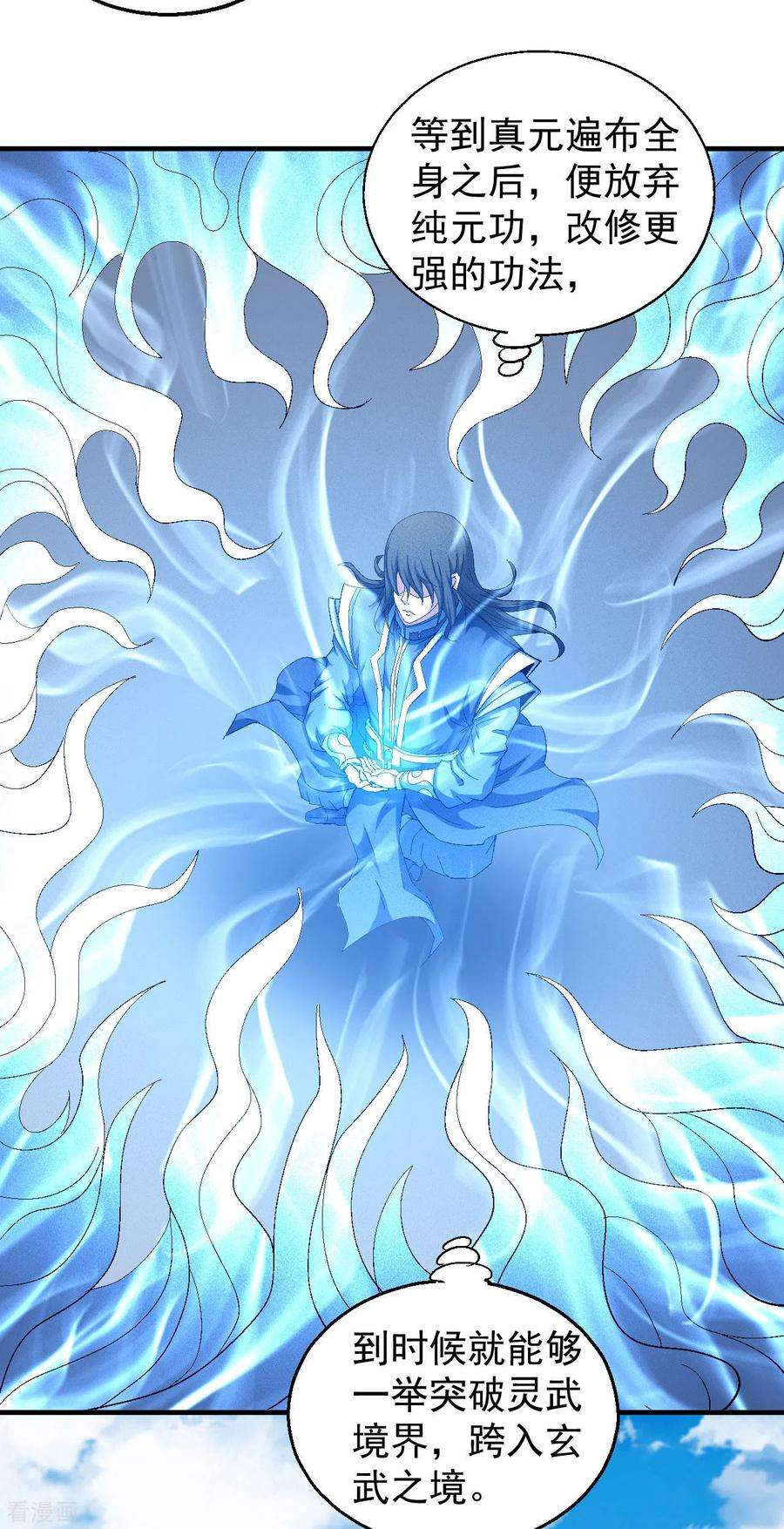 绝世武神140话1 第一之争