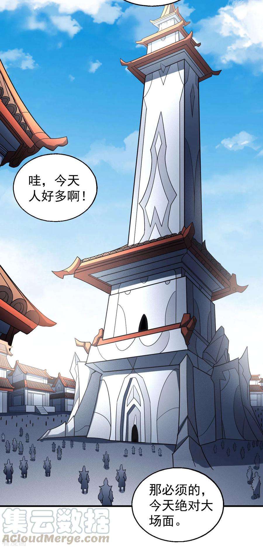 绝世武神140话1 第一之争