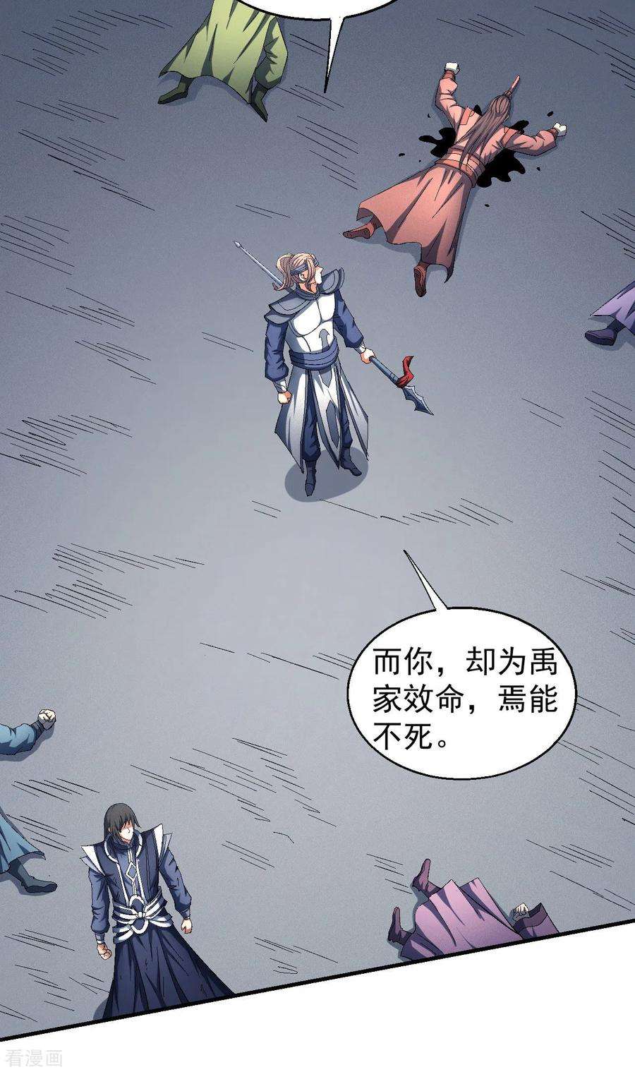 绝世武神140话1 第一之争