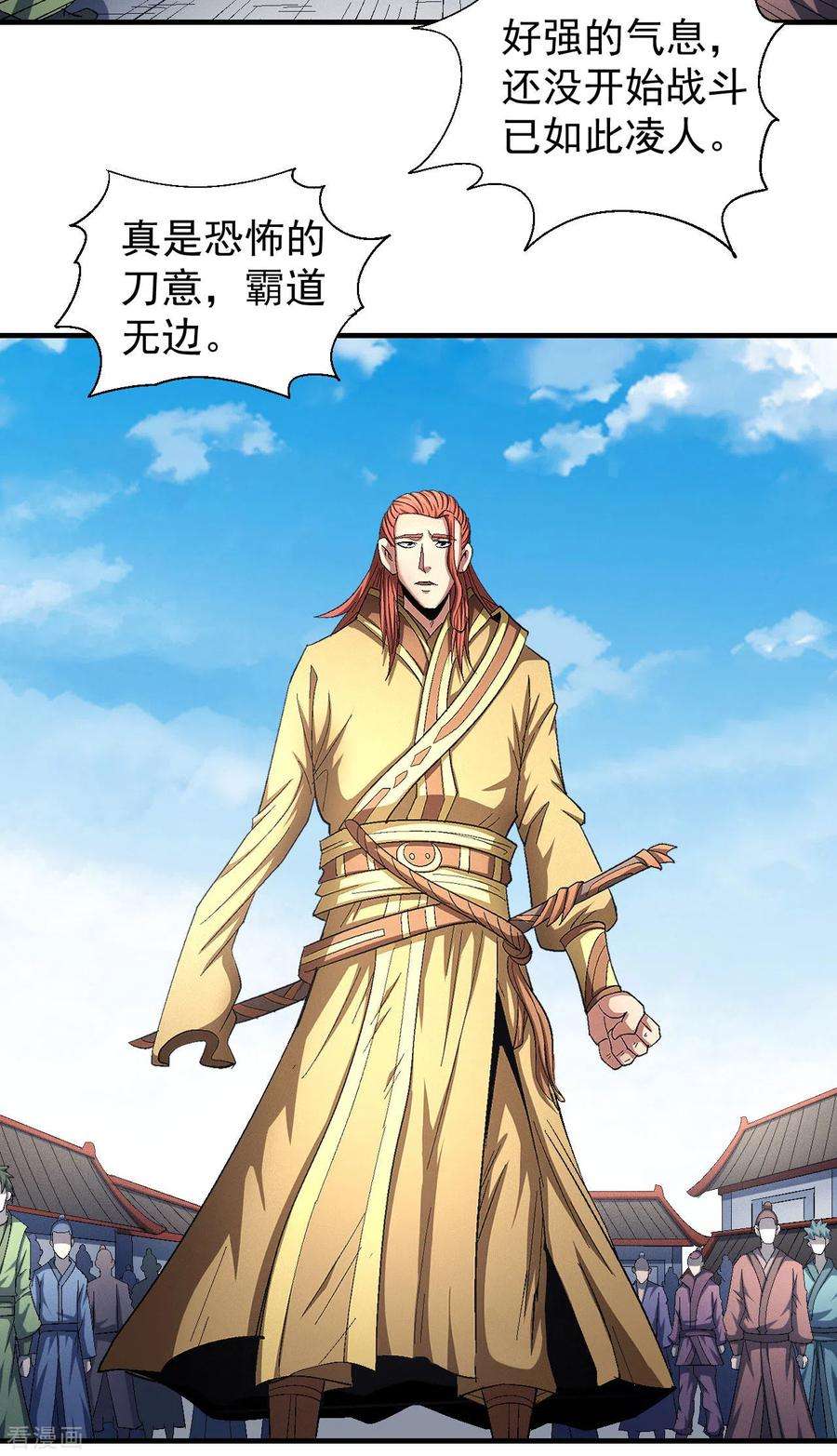 绝世武神140话1 第一之争