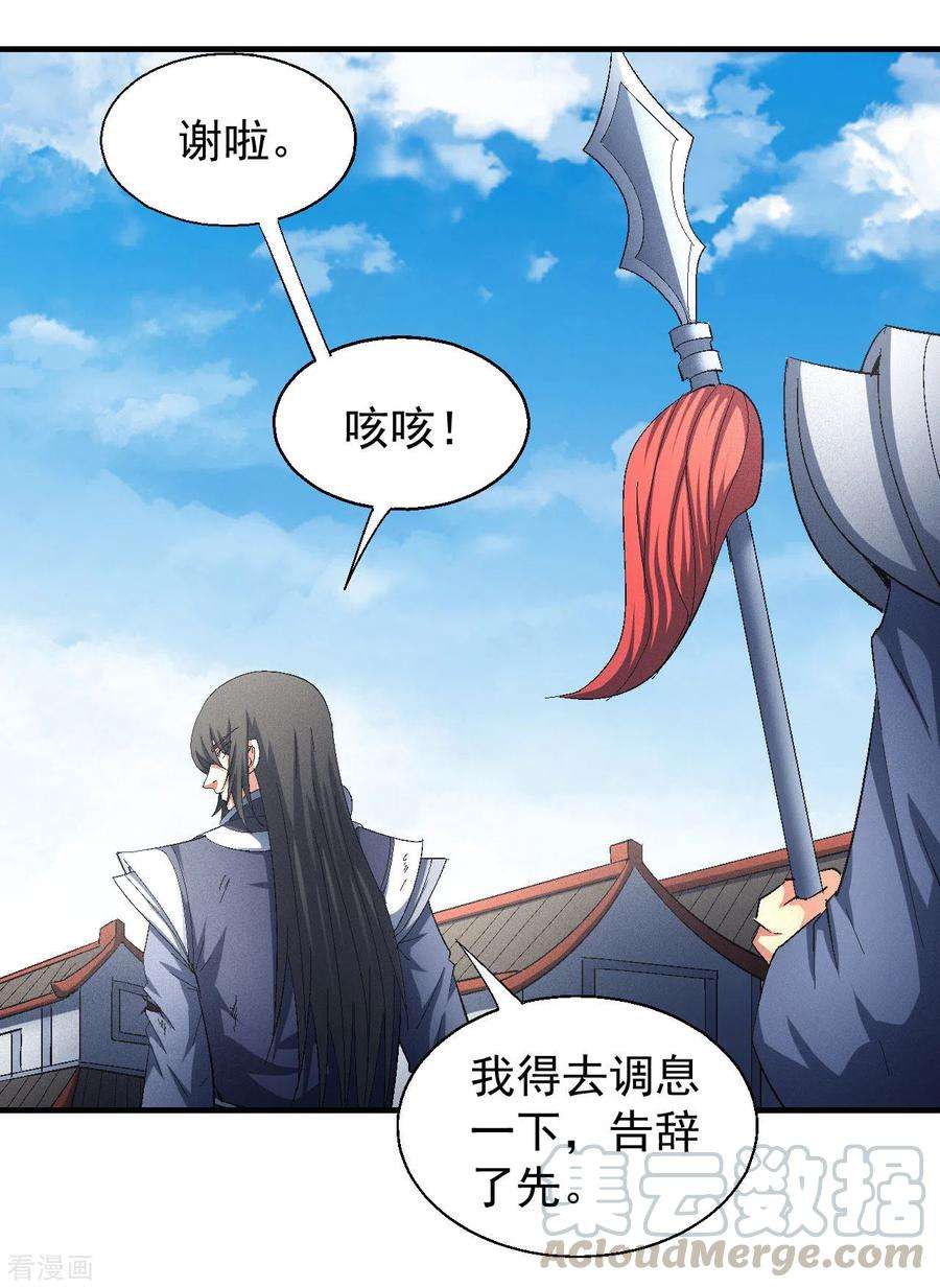 绝世武神140话1 第一之争