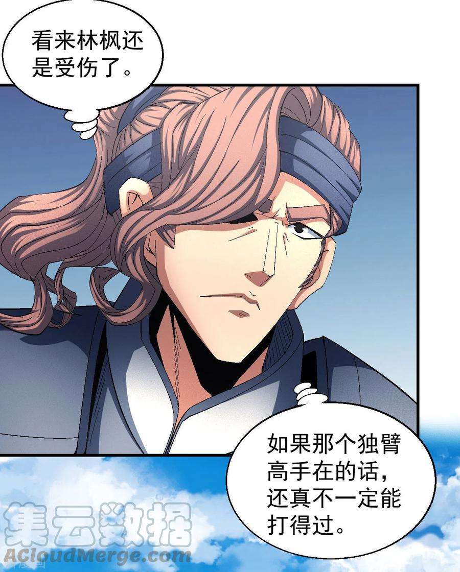 绝世武神140话1 第一之争