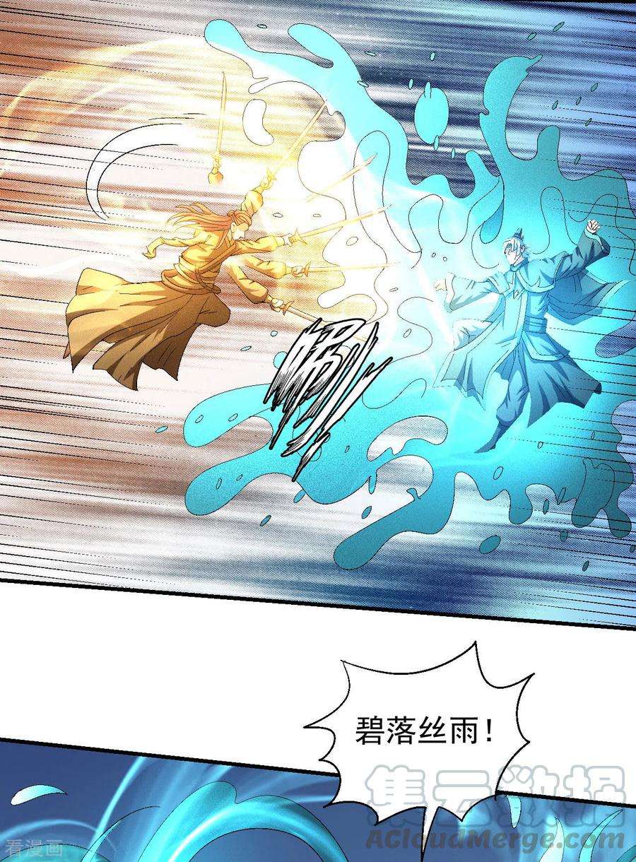 绝世武神140话2 第一之争