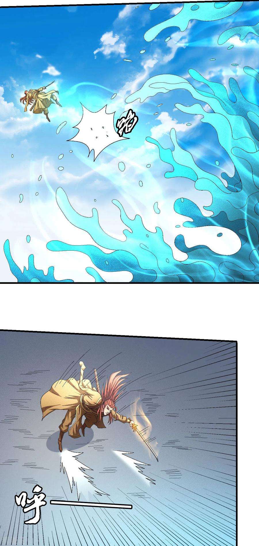 绝世武神140话2 第一之争
