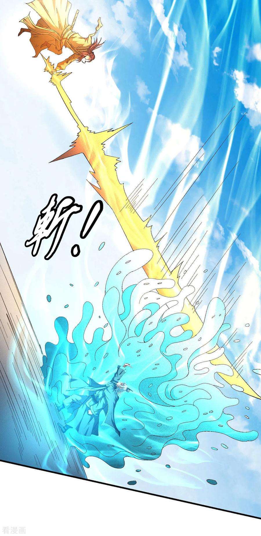 绝世武神140话2 第一之争