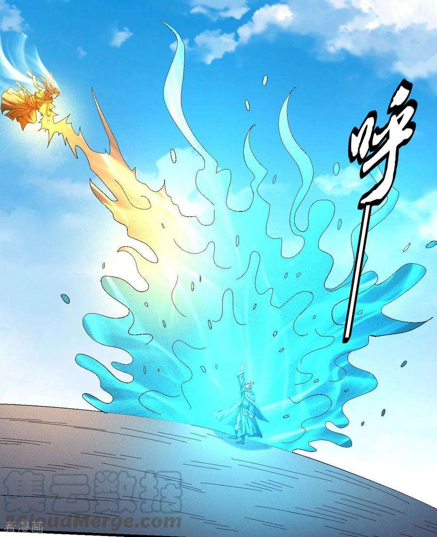 绝世武神140话2 第一之争