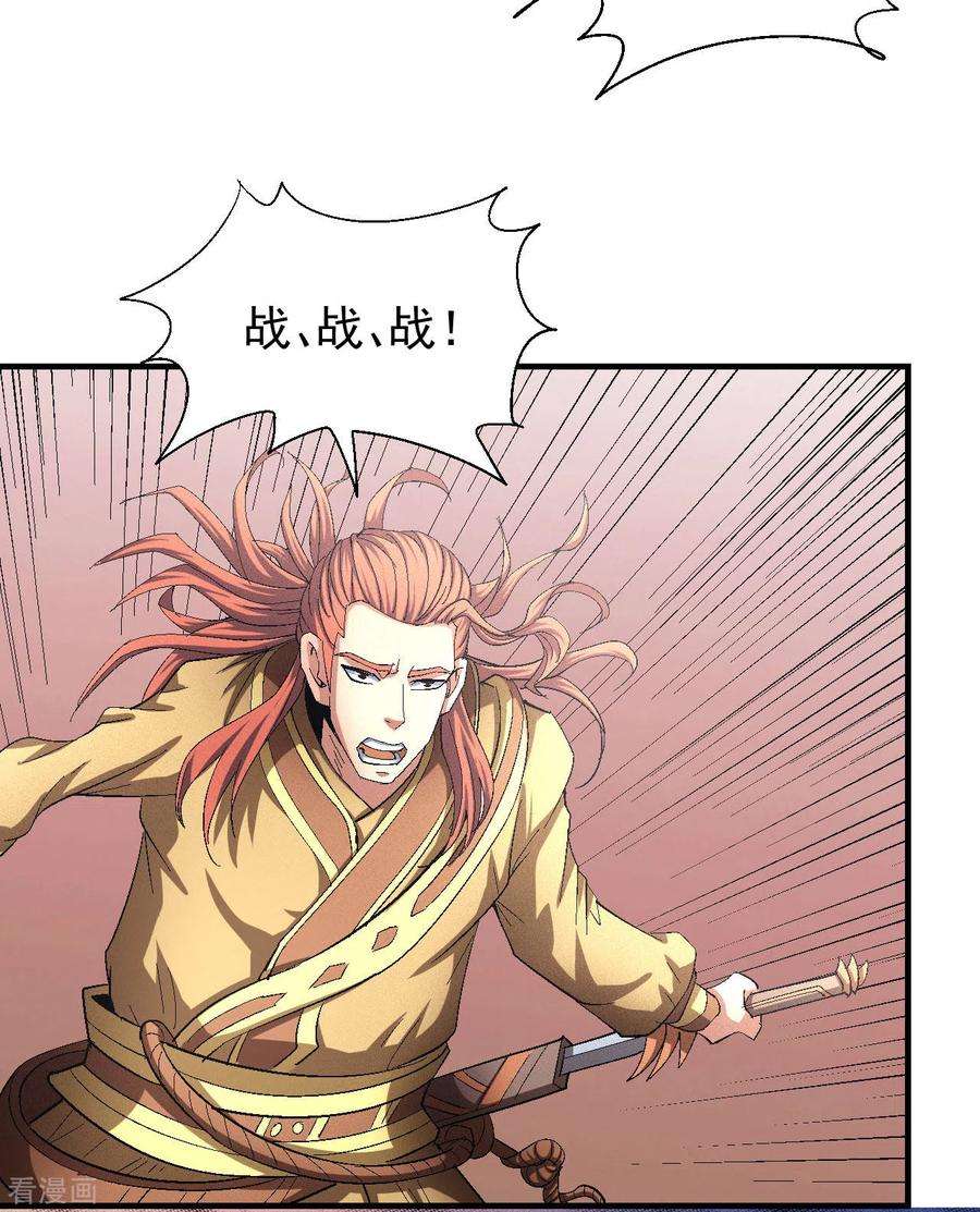 绝世武神140话2 第一之争