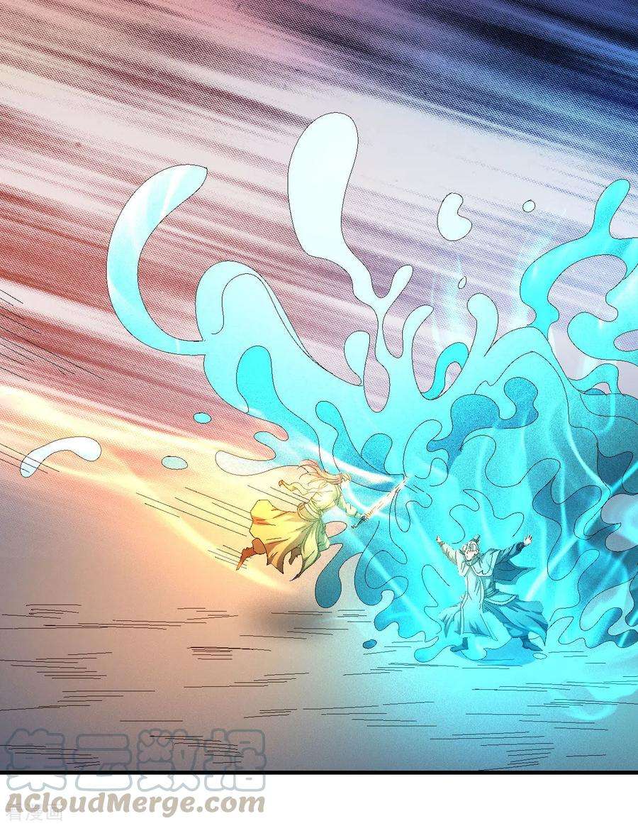 绝世武神140话2 第一之争