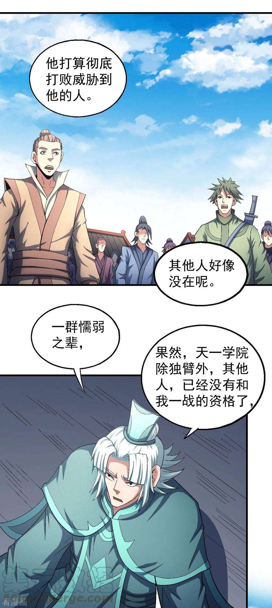 绝世武神140话3 第一之争
