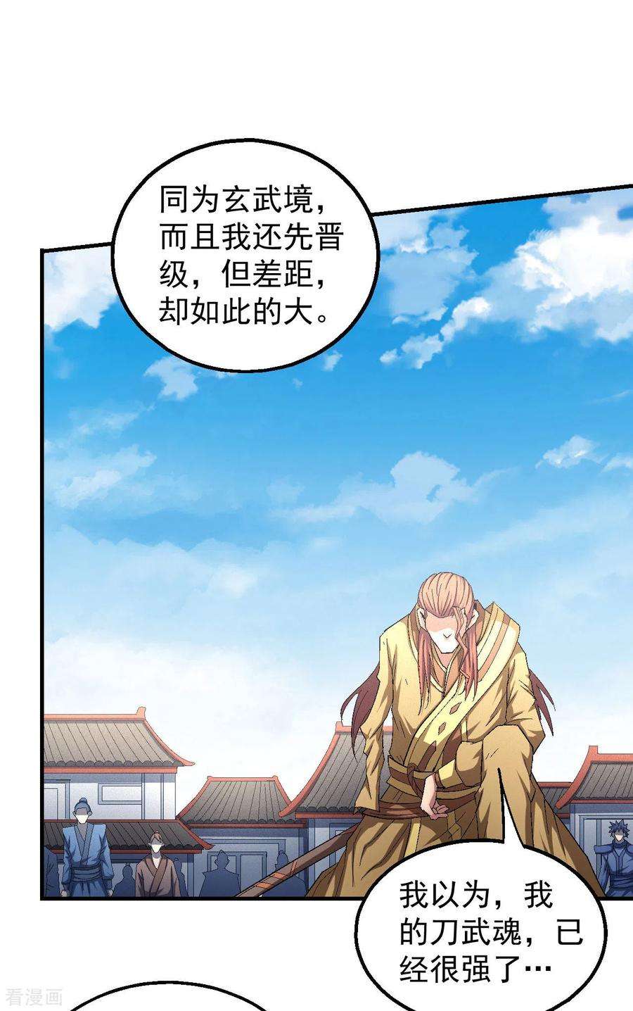 绝世武神140话3 第一之争