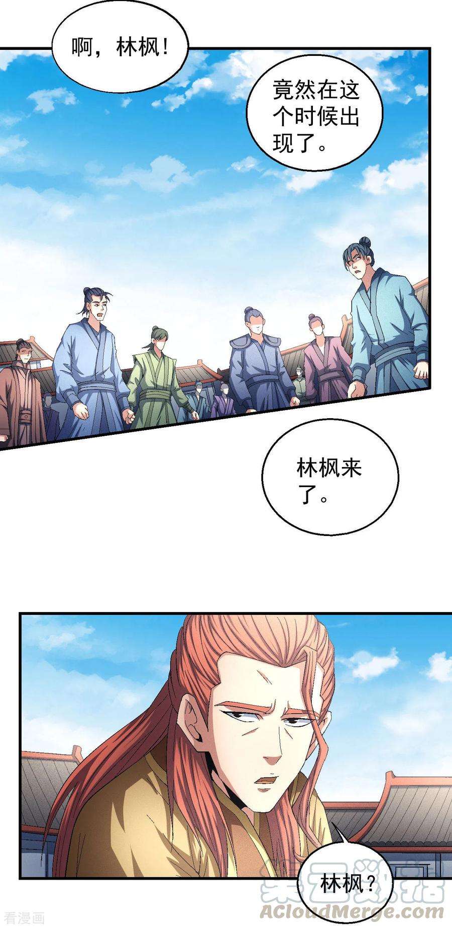 绝世武神140话3 第一之争