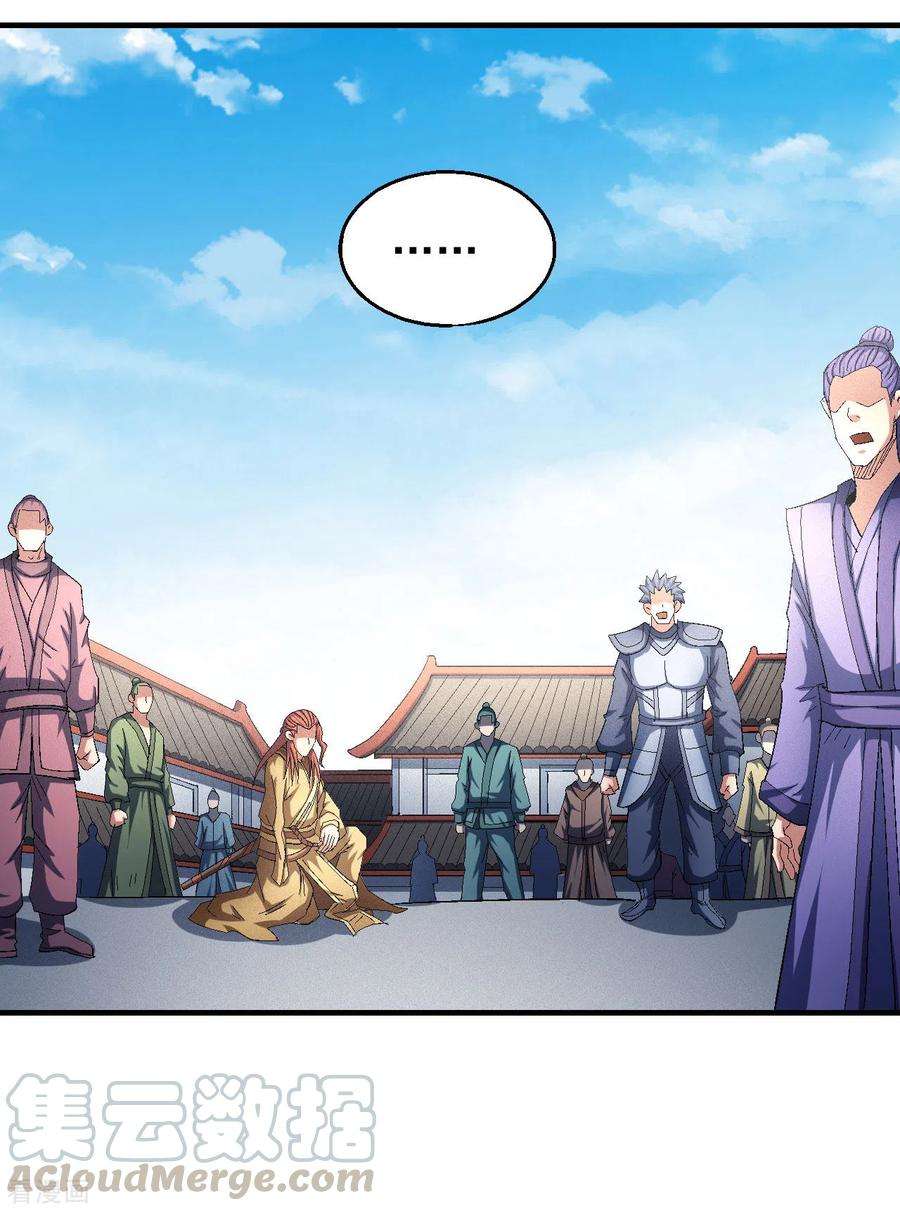 绝世武神140话3 第一之争