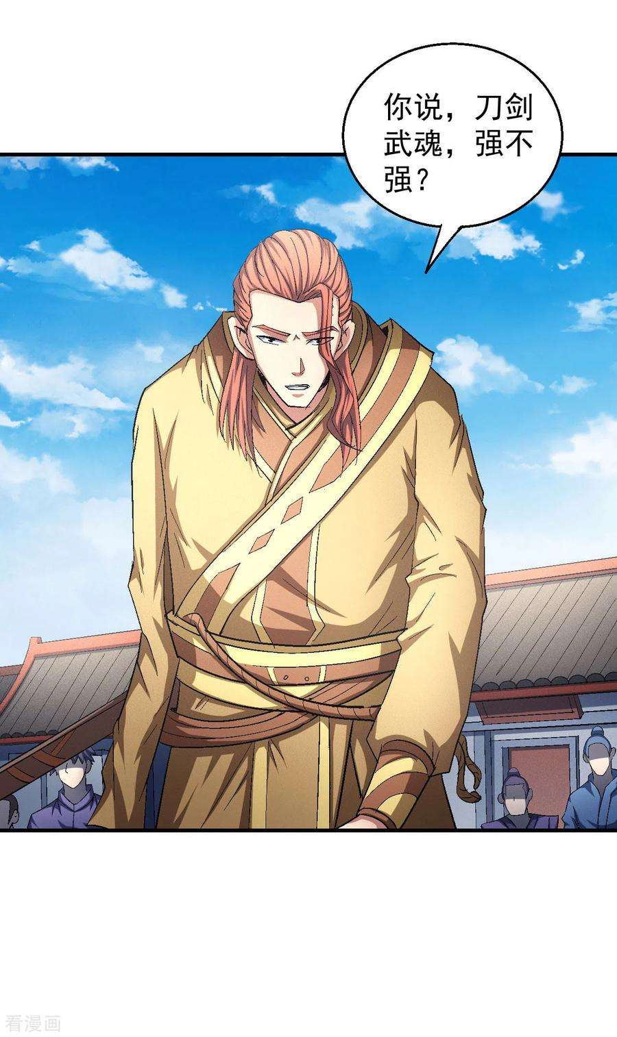 绝世武神140话3 第一之争