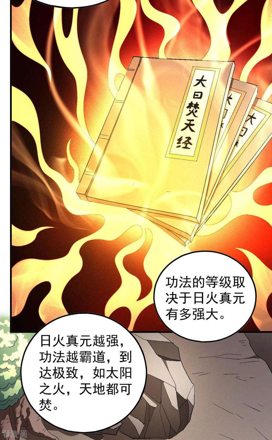 绝世武神141话1 林枫战独臂