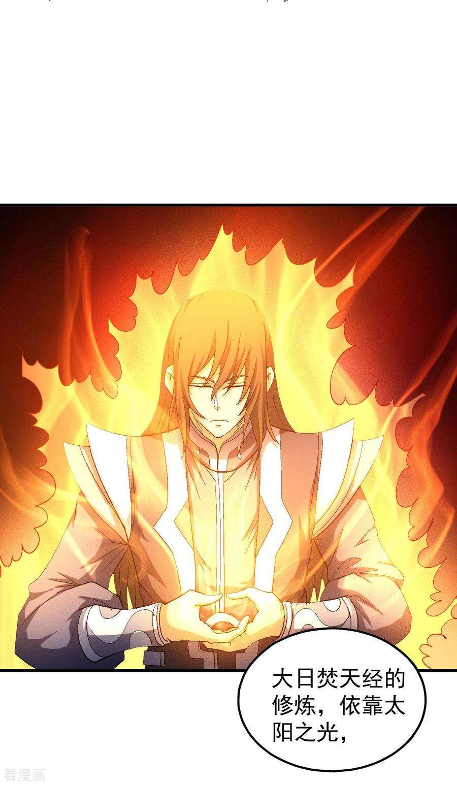 绝世武神141话1 林枫战独臂