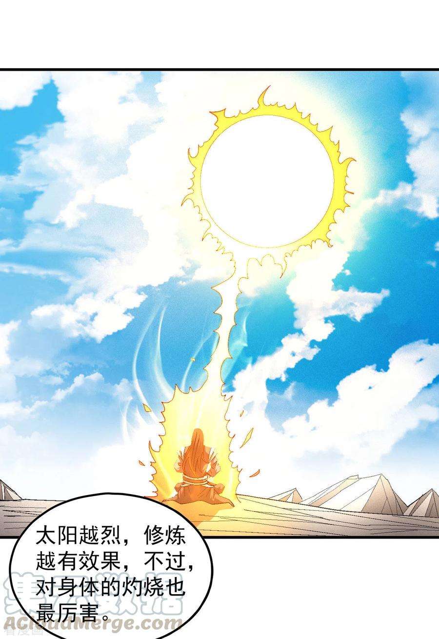 绝世武神141话1 林枫战独臂