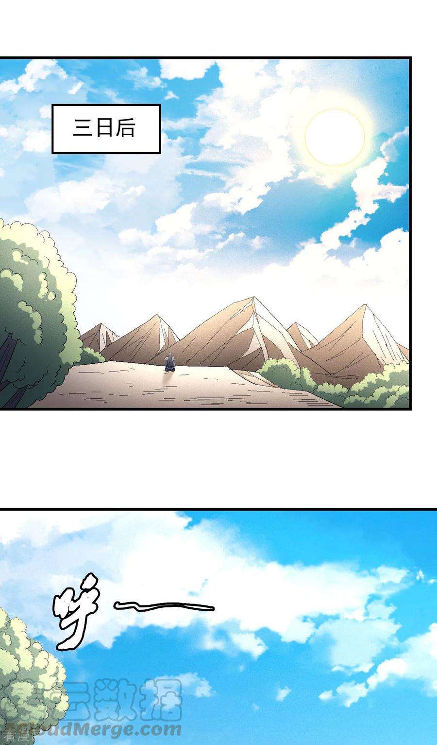 绝世武神141话1 林枫战独臂