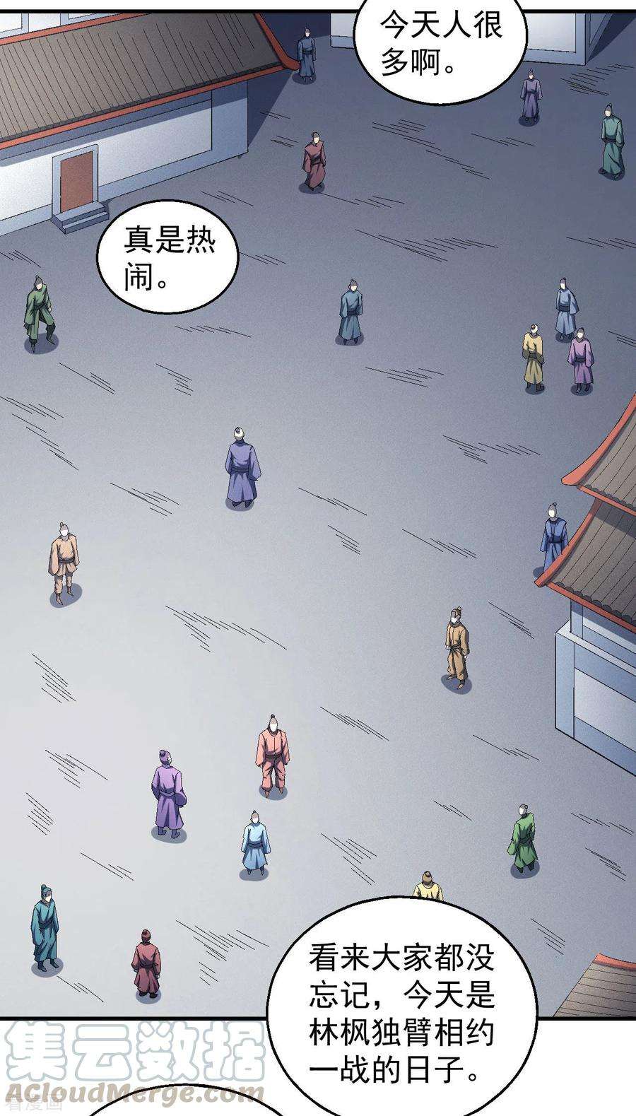 绝世武神141话1 林枫战独臂