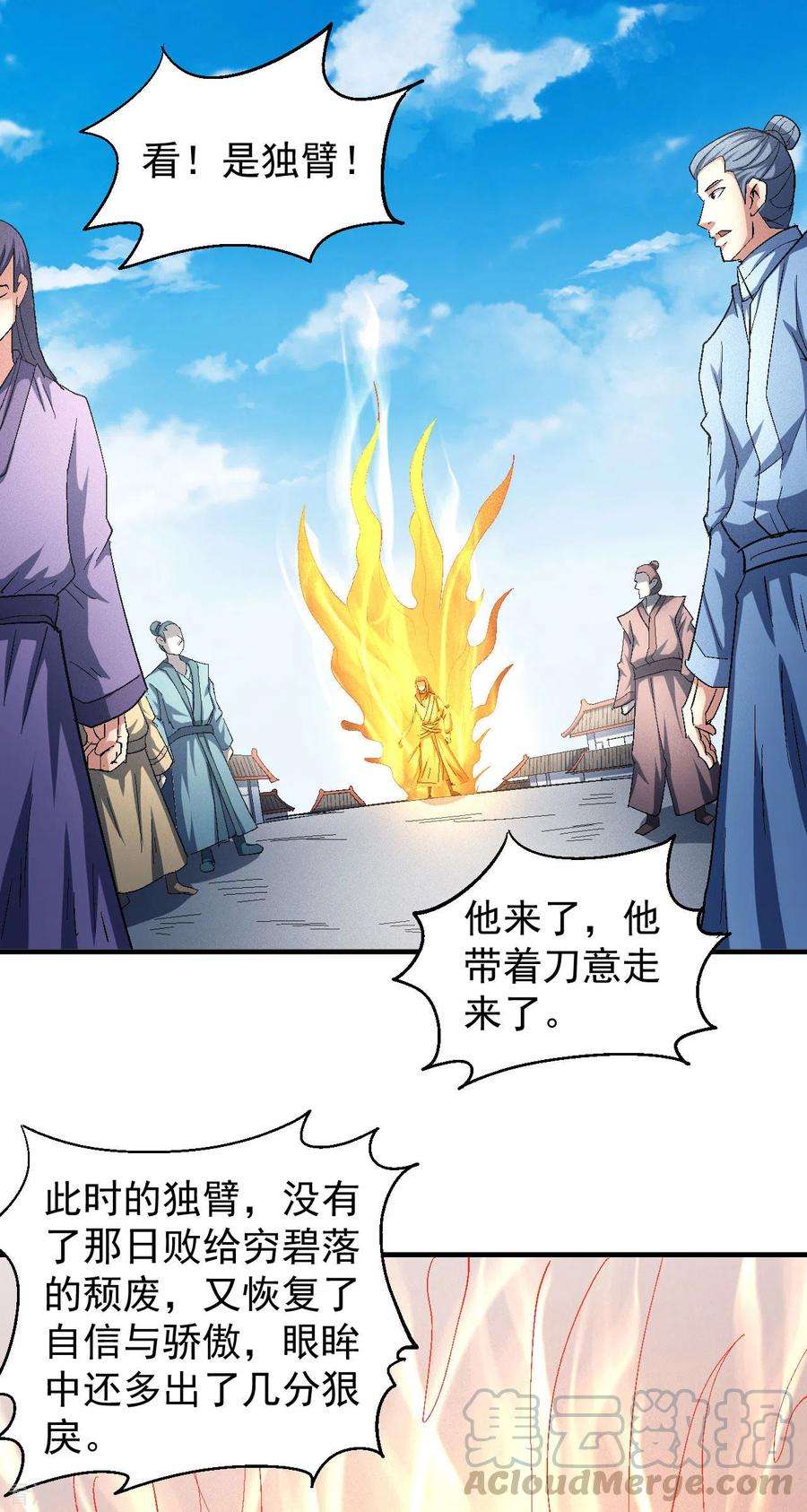 绝世武神141话1 林枫战独臂
