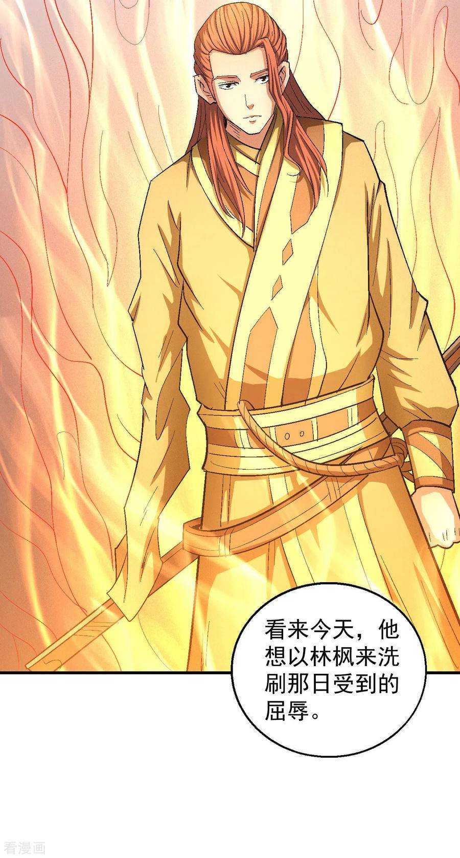 绝世武神141话1 林枫战独臂