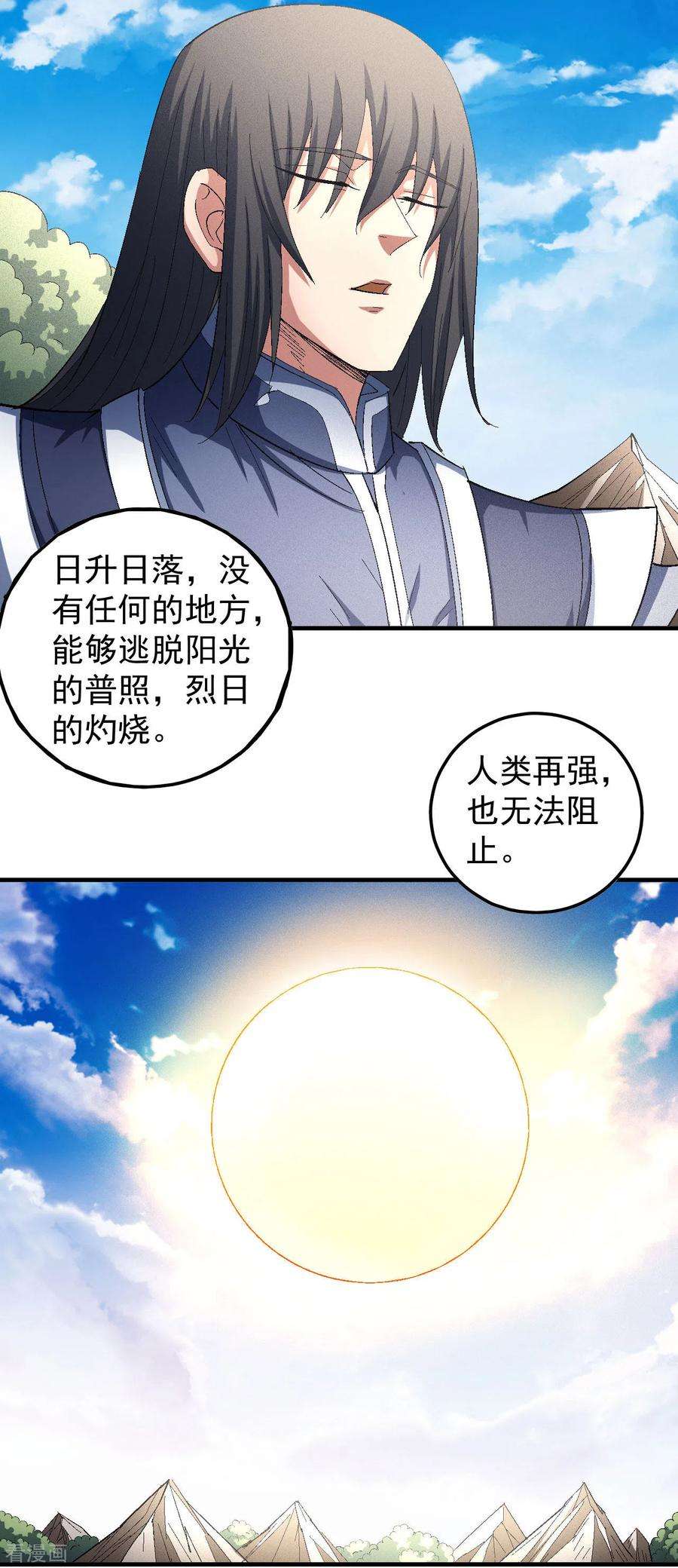 绝世武神141话1 林枫战独臂