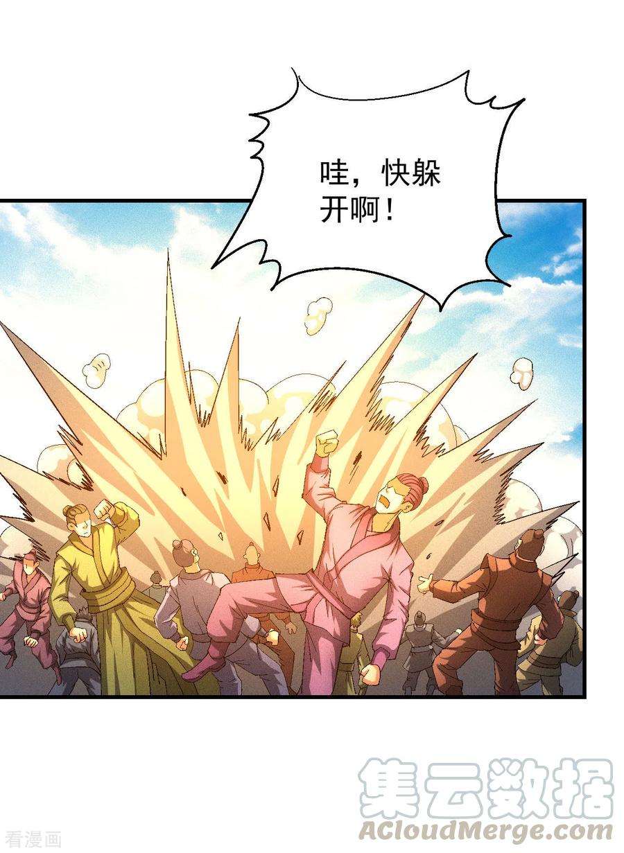 绝世武神141话2 林枫战独臂