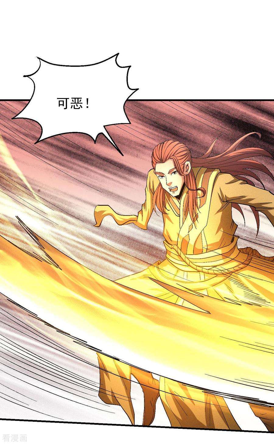 绝世武神141话2 林枫战独臂