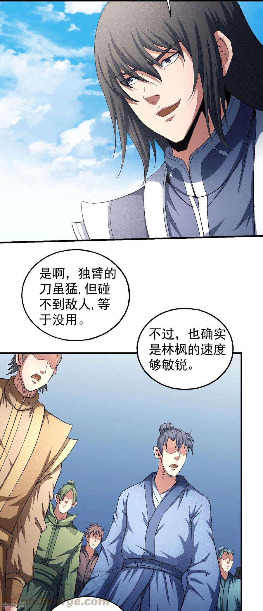 绝世武神141话2 林枫战独臂