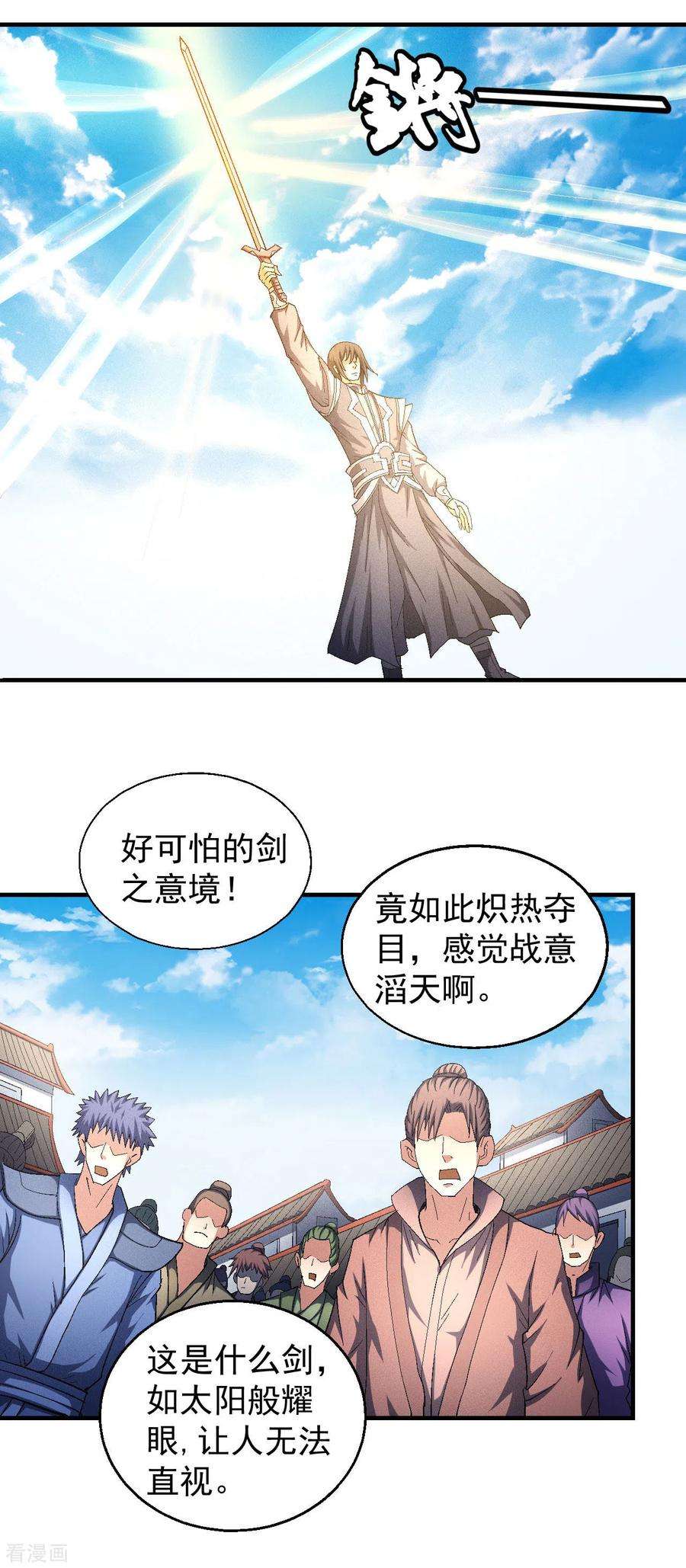 绝世武神141话2 林枫战独臂