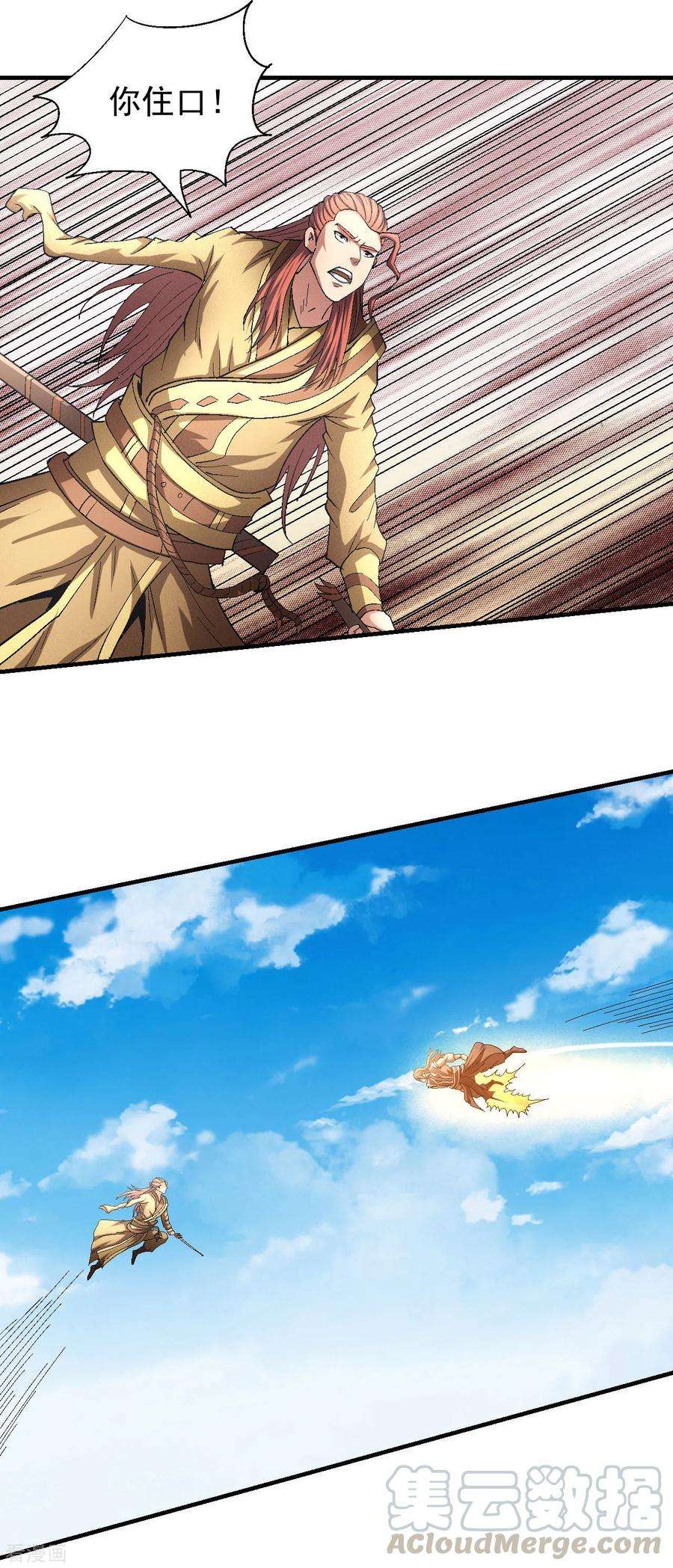 绝世武神141话3 林枫战独臂