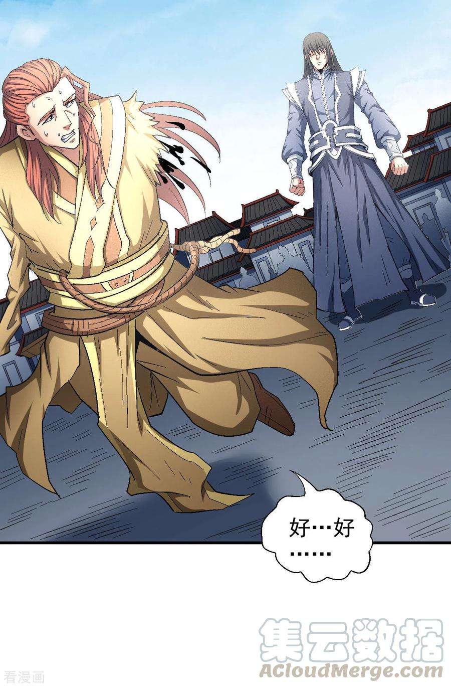 绝世武神141话3 林枫战独臂