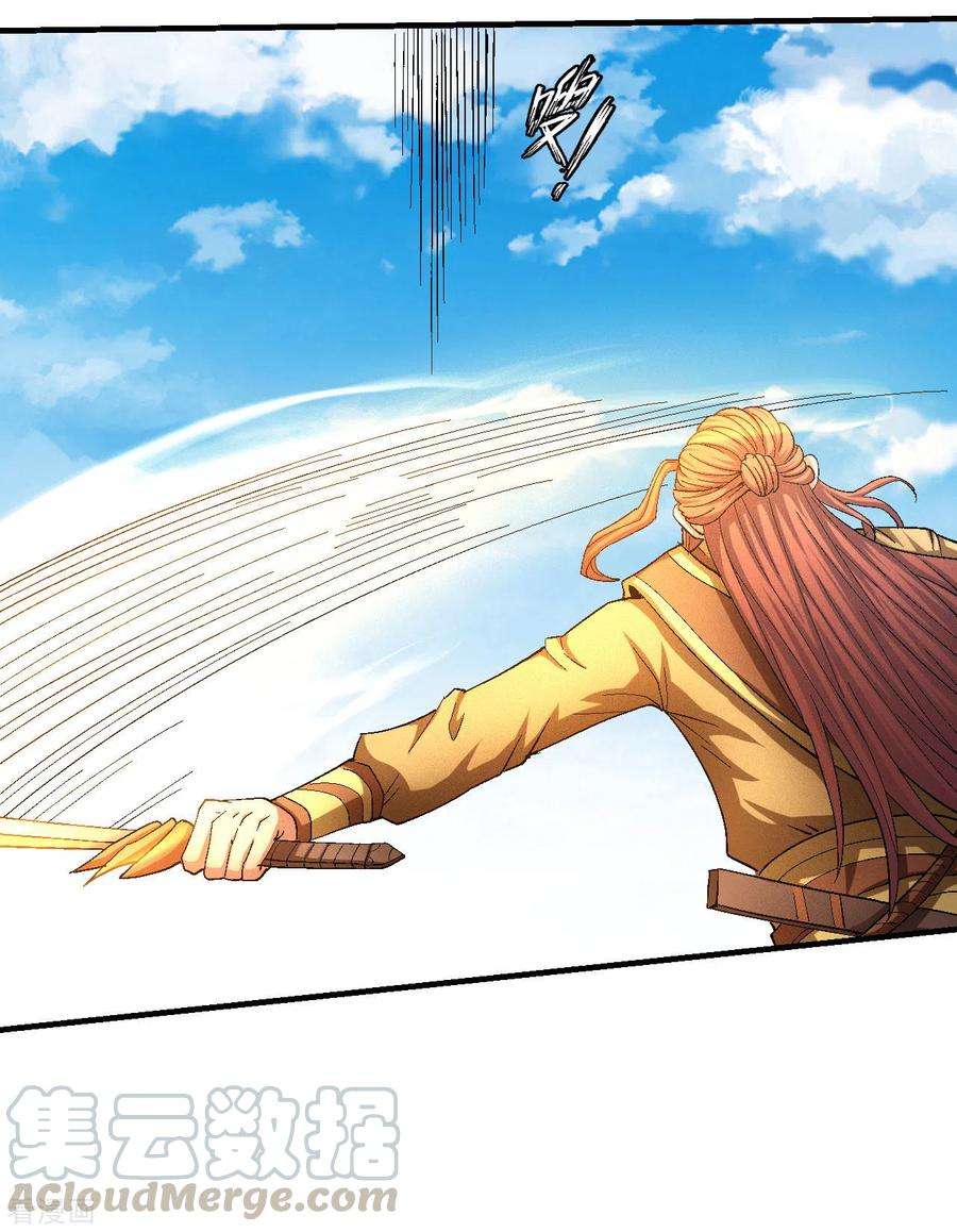 绝世武神141话3 林枫战独臂