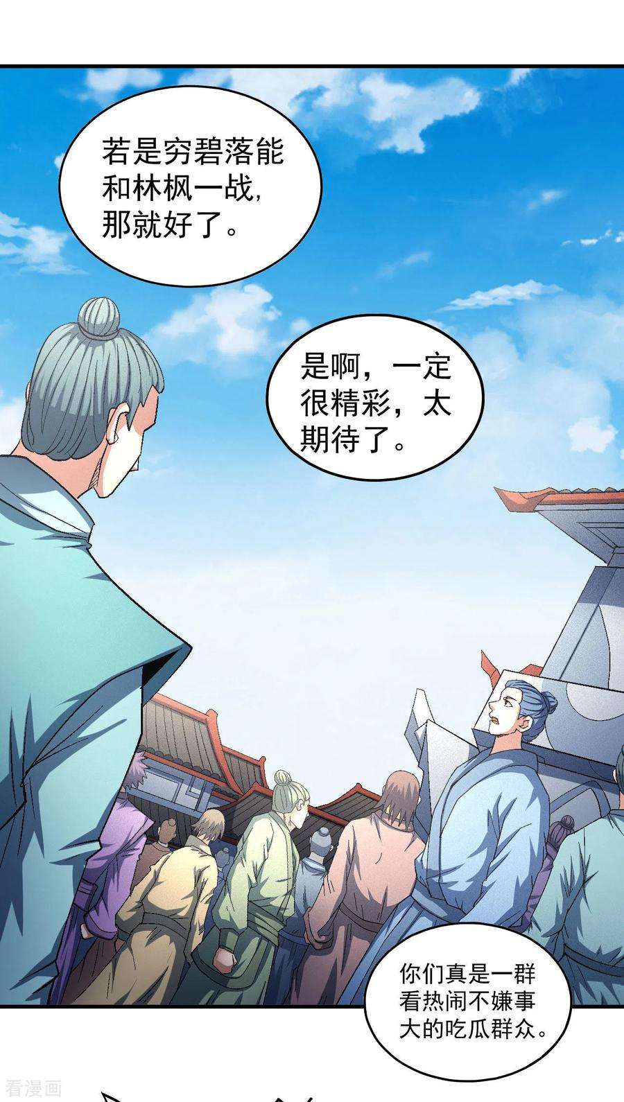 绝世武神142话1 大日焚天经