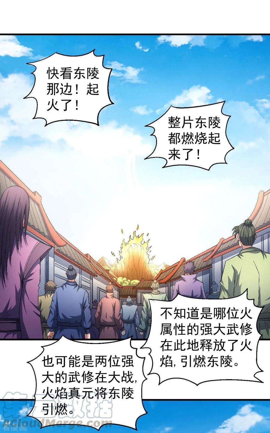 绝世武神142话1 大日焚天经