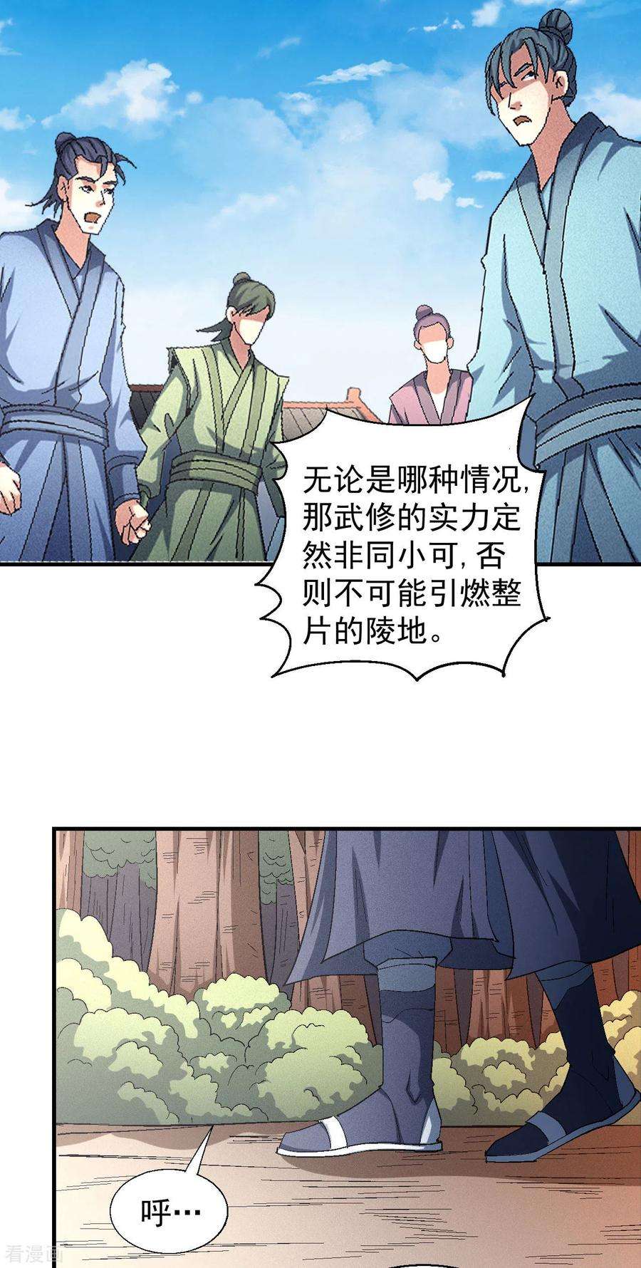 绝世武神142话1 大日焚天经