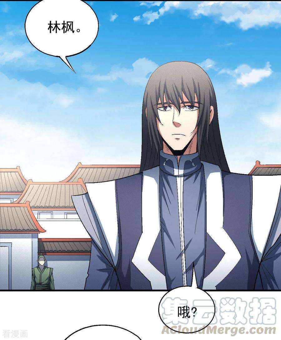 绝世武神142话1 大日焚天经