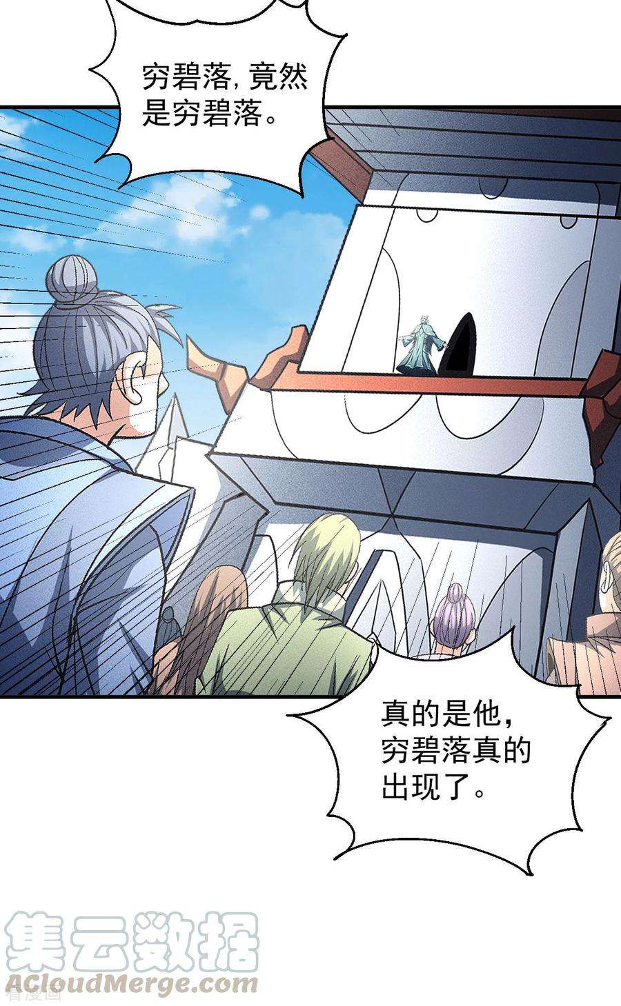 绝世武神142话1 大日焚天经