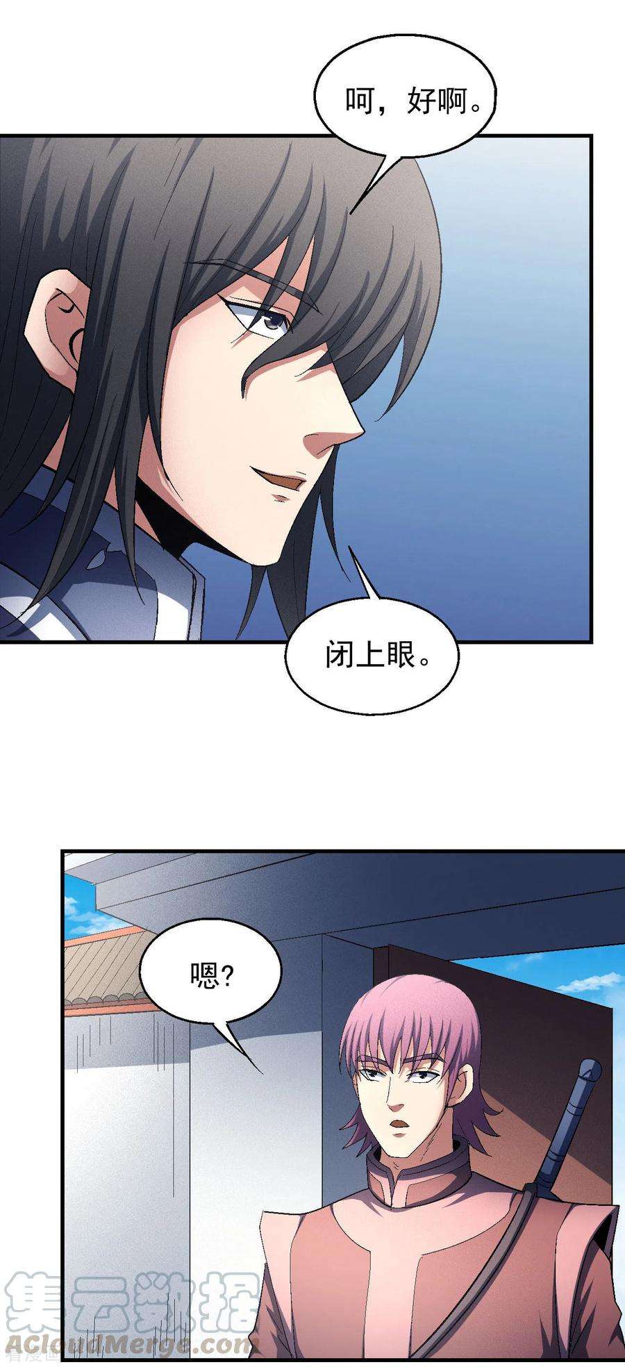 绝世武神142话1 大日焚天经