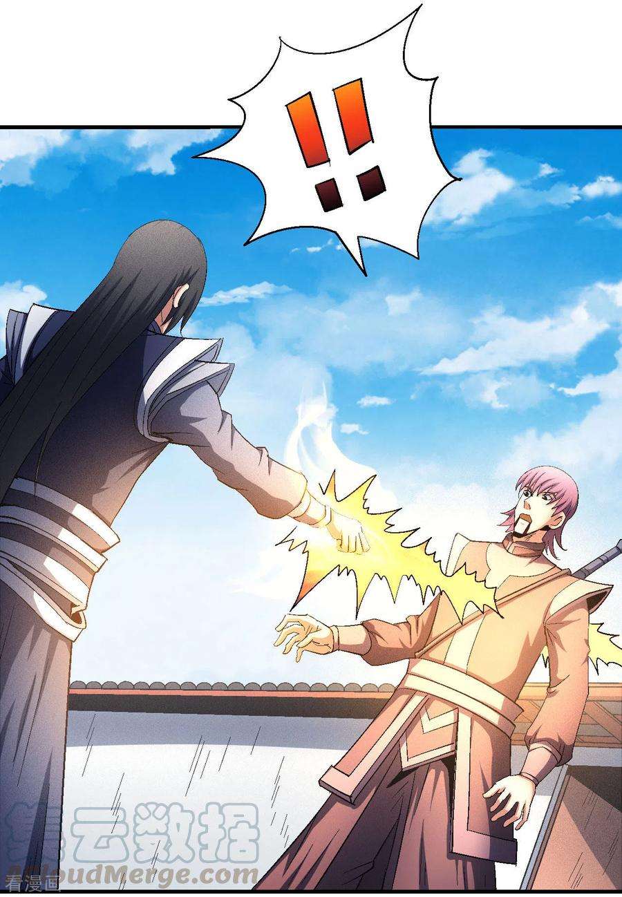 绝世武神142话1 大日焚天经