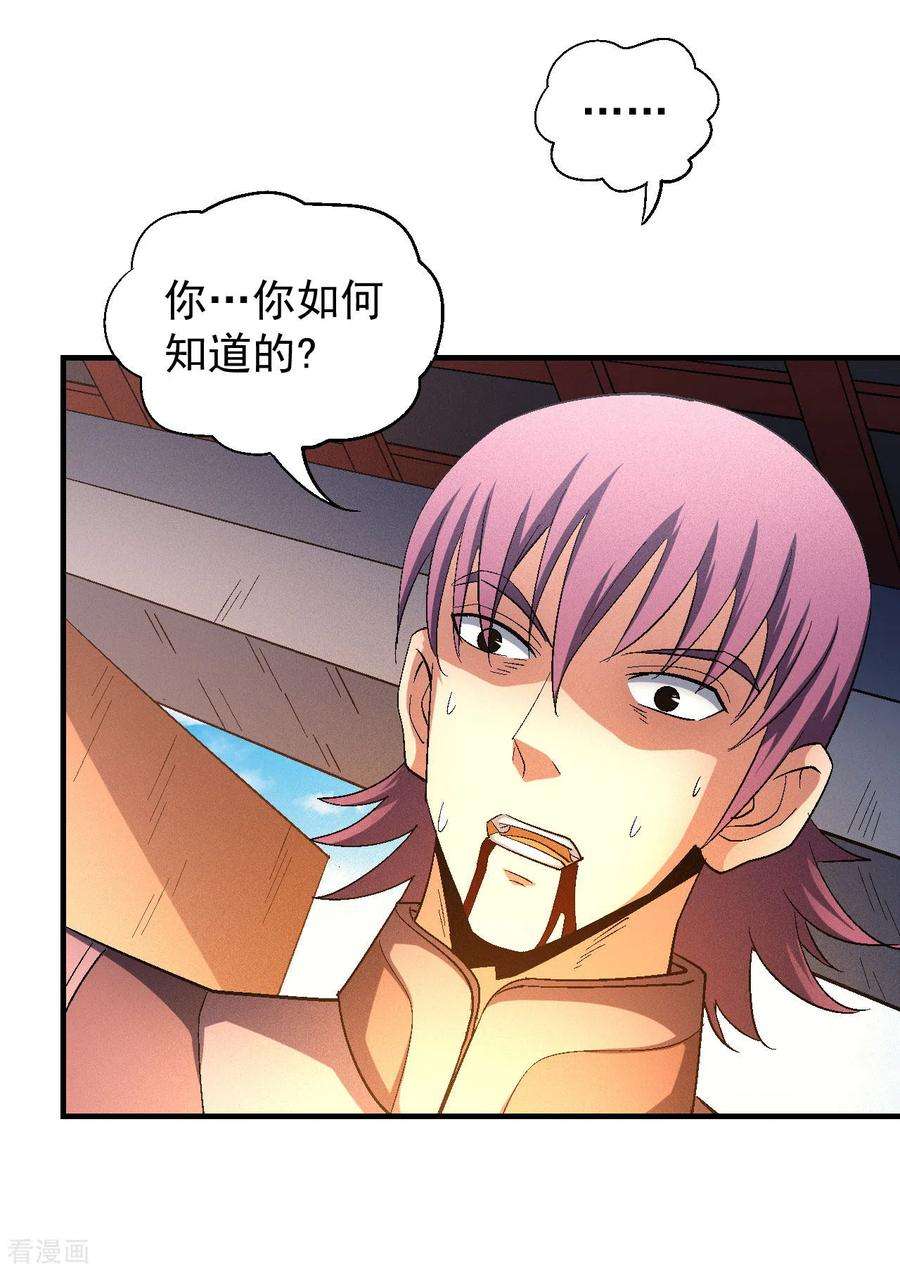 绝世武神142话1 大日焚天经