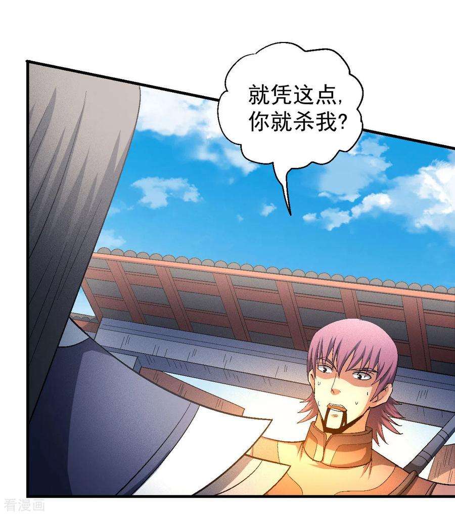 绝世武神142话1 大日焚天经