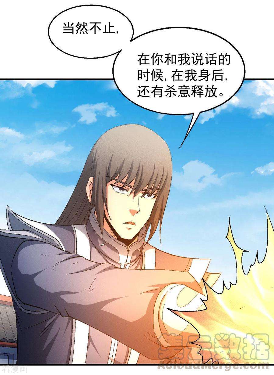 绝世武神142话1 大日焚天经