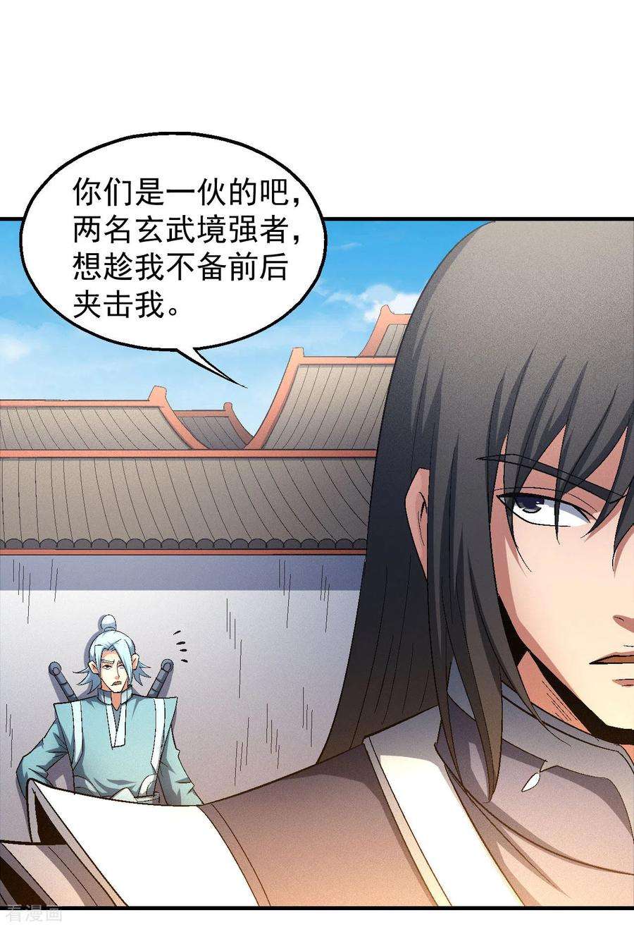 绝世武神142话1 大日焚天经