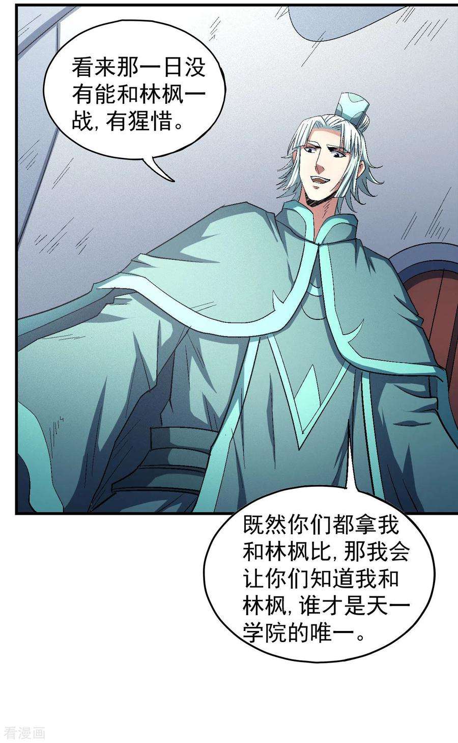 绝世武神142话1 大日焚天经