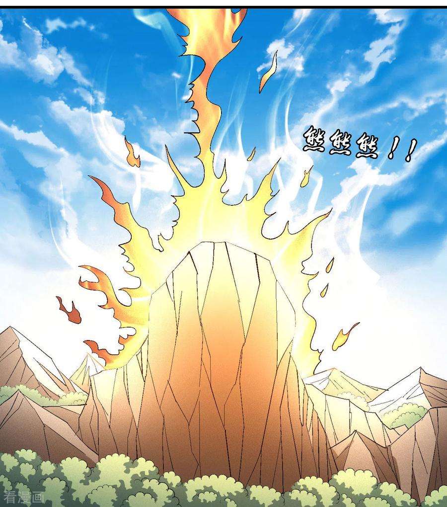 绝世武神142话1 大日焚天经