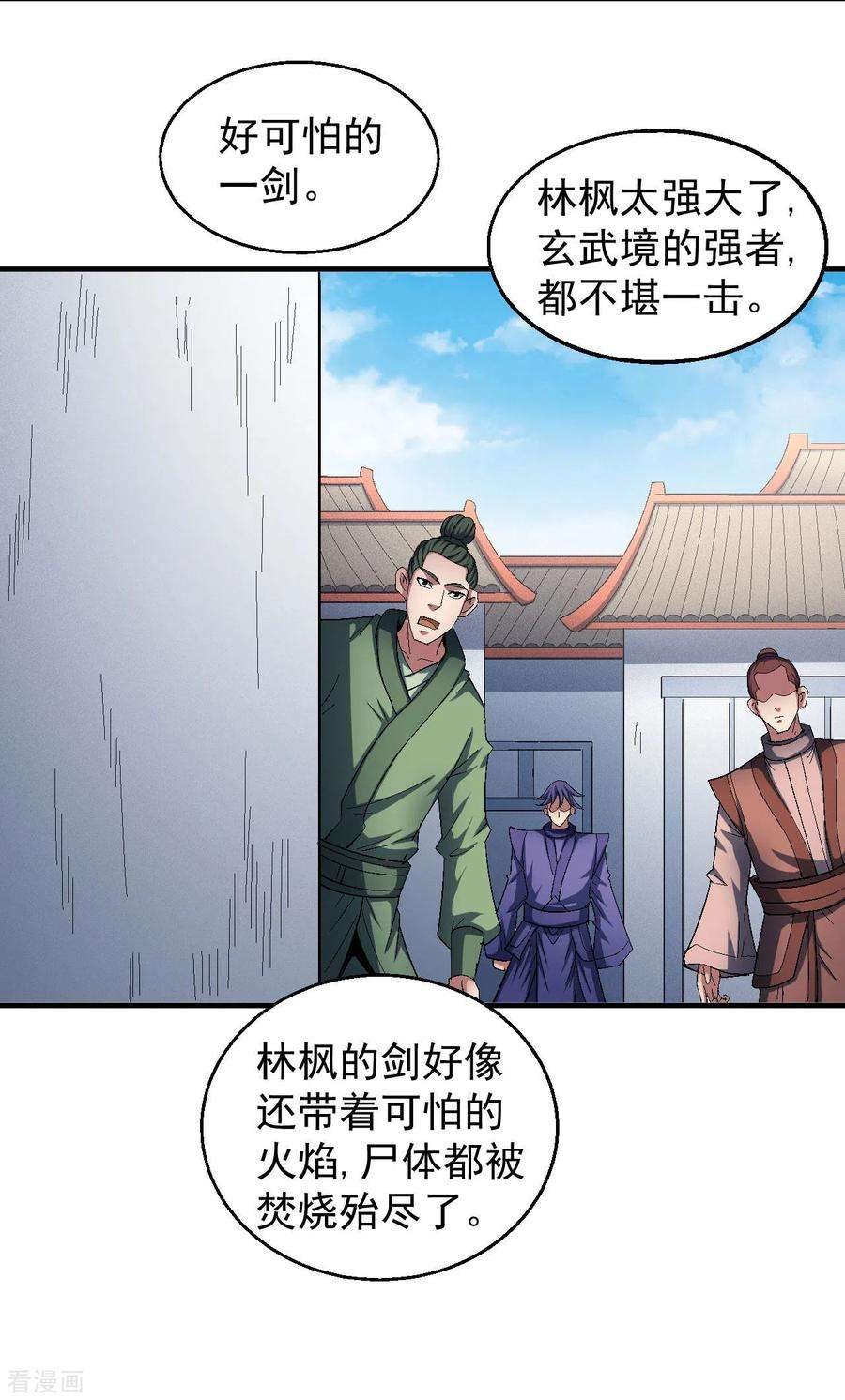 绝世武神142话2 大日焚天经