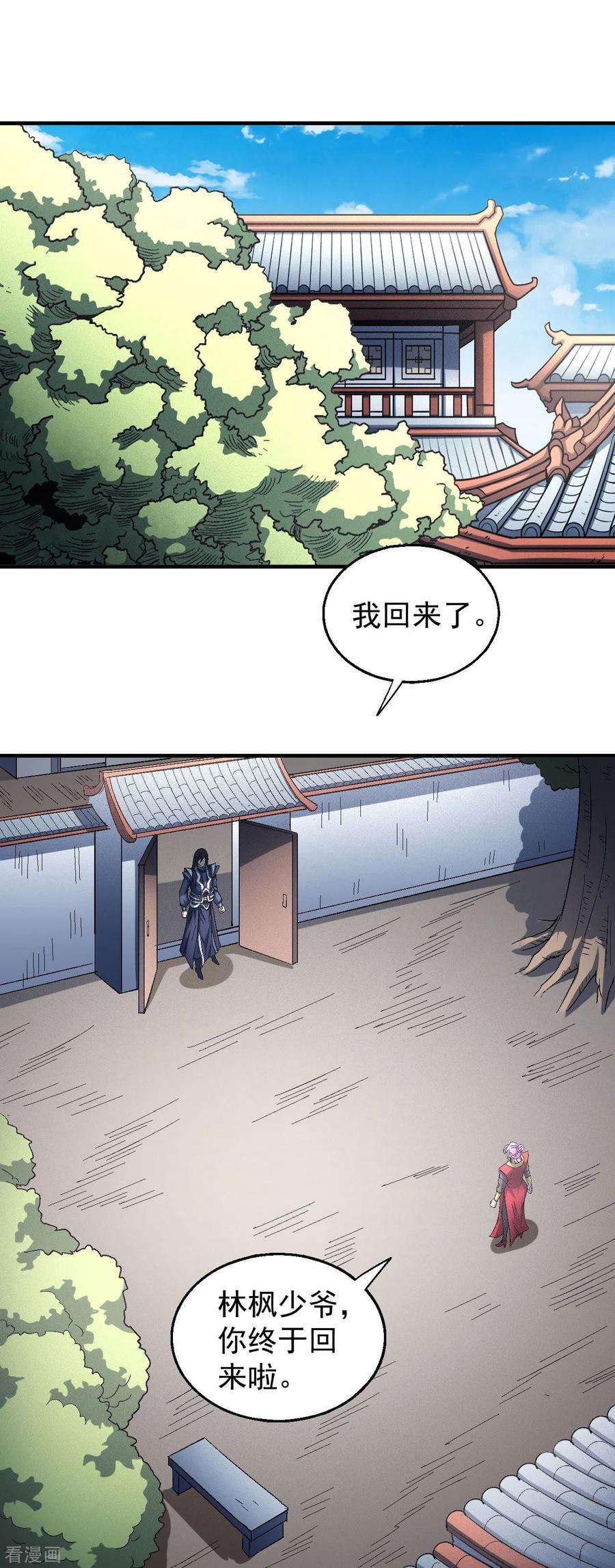 绝世武神142话2 大日焚天经
