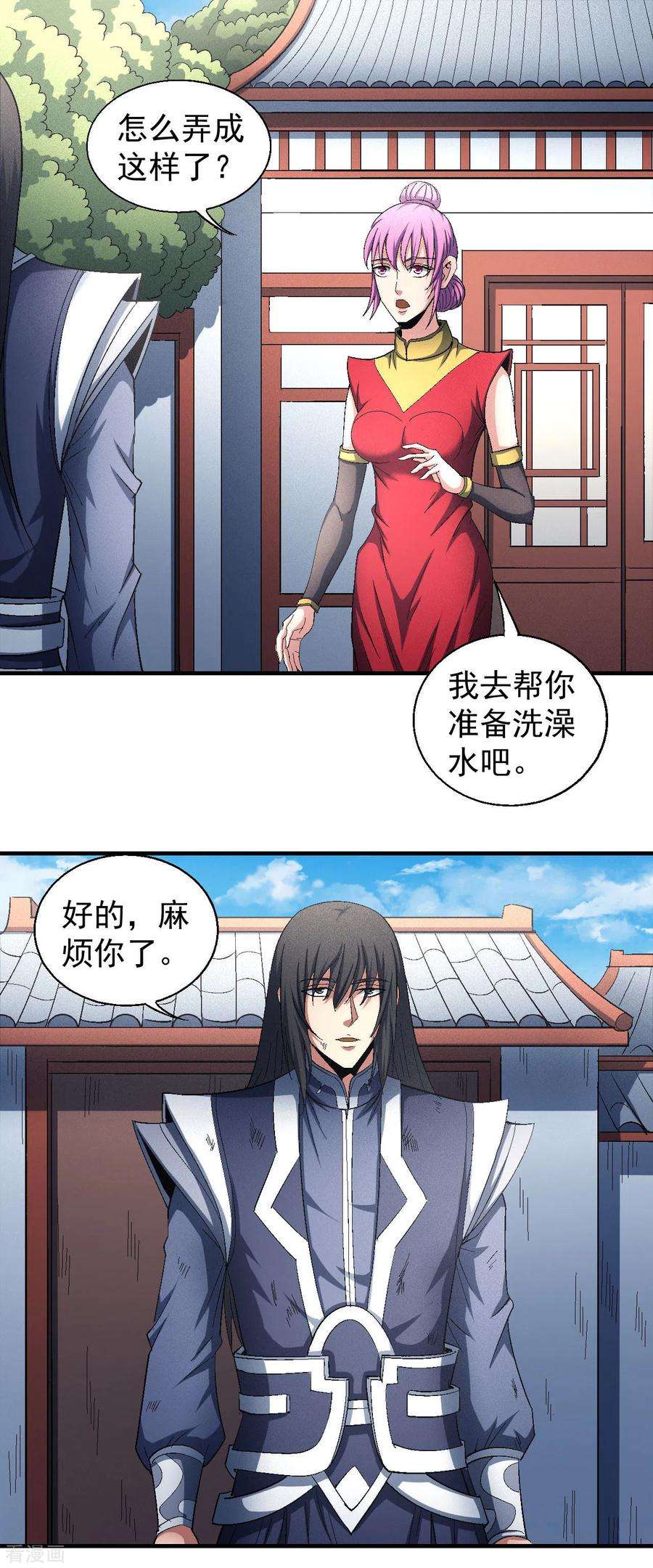 绝世武神142话2 大日焚天经