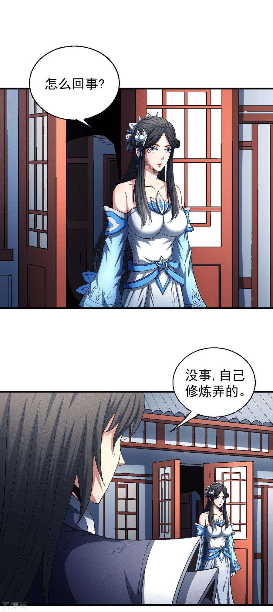 绝世武神142话2 大日焚天经