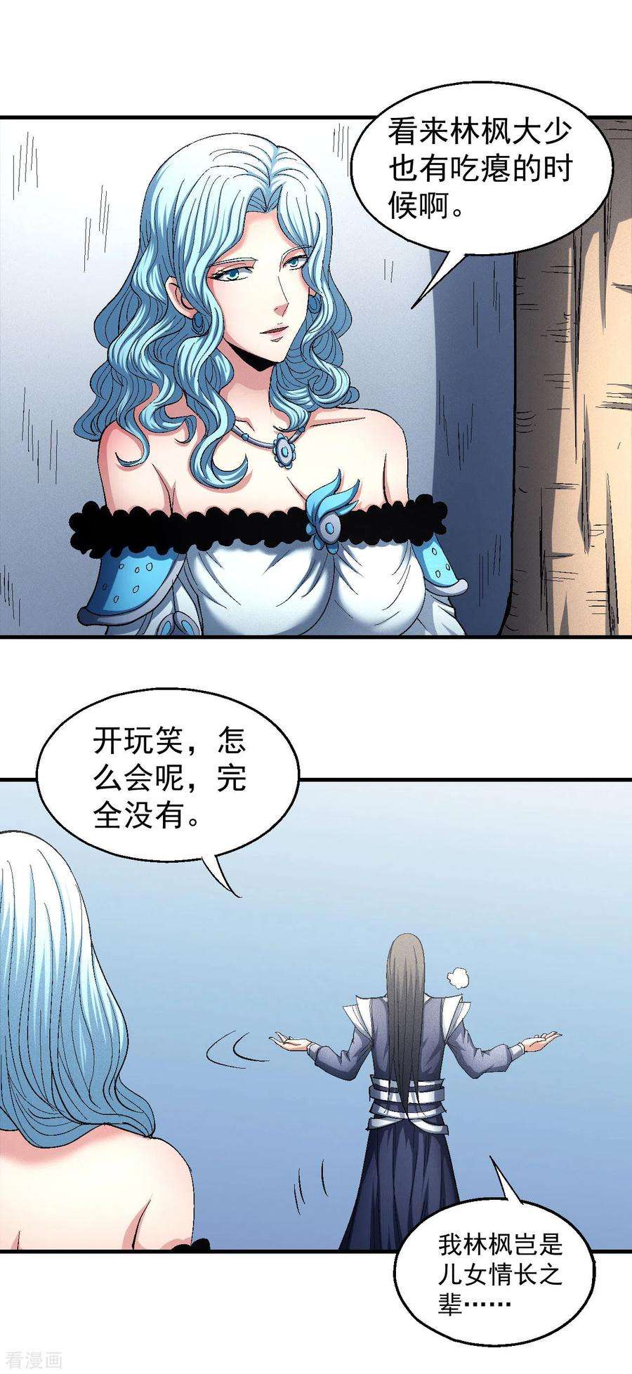 绝世武神142话2 大日焚天经